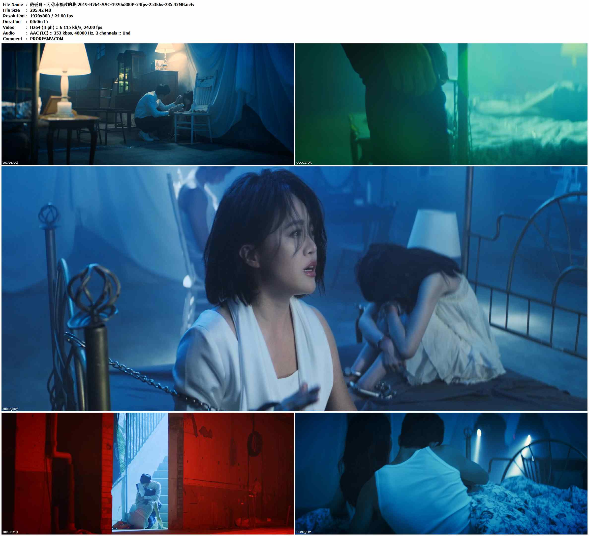 戴爱玲 - 为你幸福过的我.2019-H264-AAC-1920x800P-24fps-253kbs-285.42MB官方MV_高清MV
